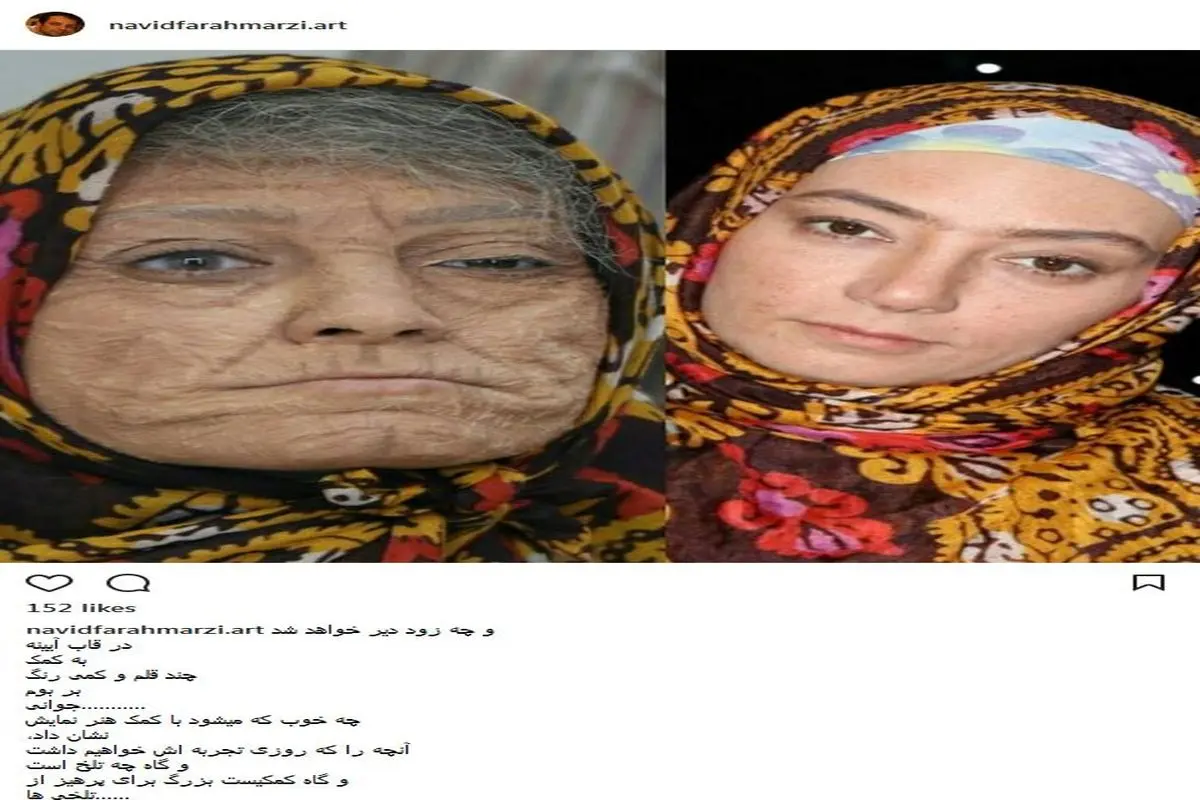 گریم سالخوردگی بازیگر زن ایرانی! +عکس
