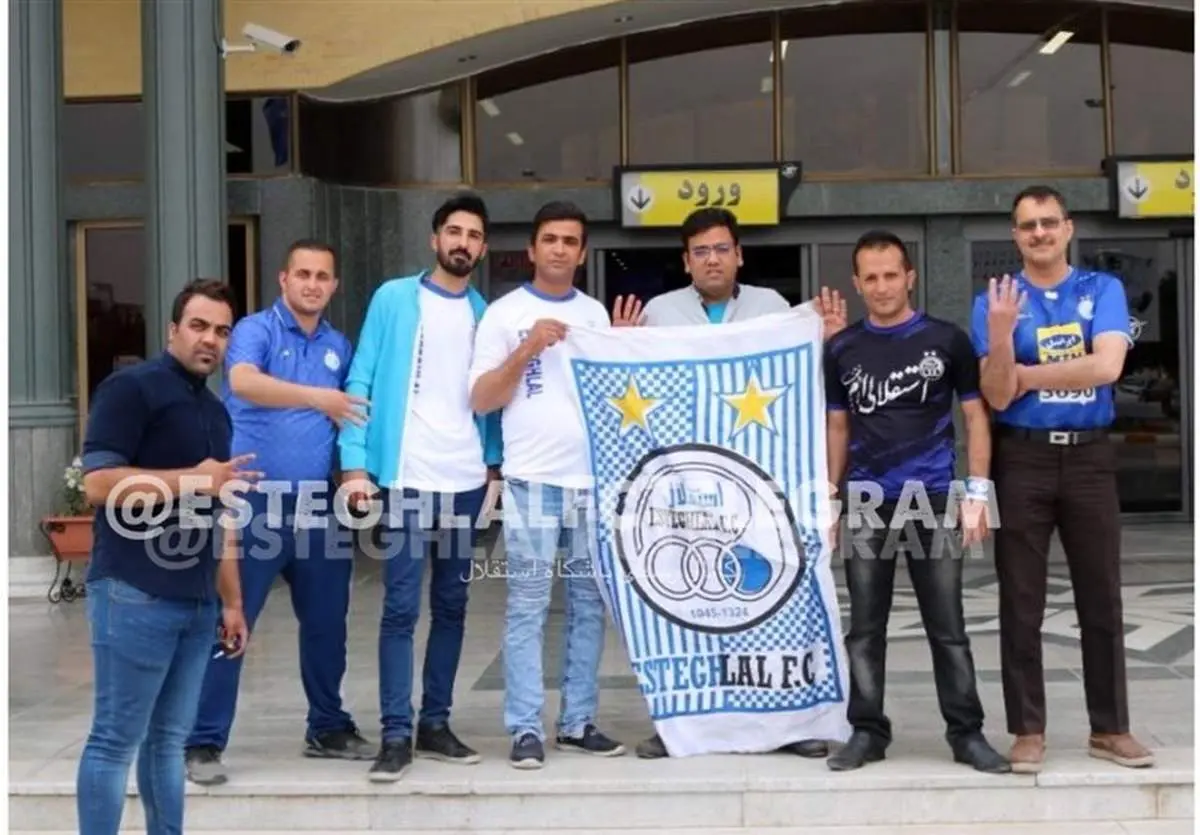تصویری از استقبال اصفهانیها از استقلال