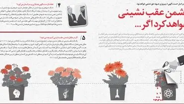 تصویر معنی‎داری که نشریه دفتر رهبری منتشرکرد