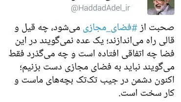حداد عادل: دشمن در جیب تک تک بچه‌های ماست