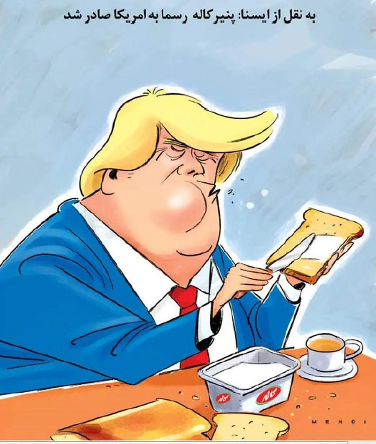 صبحانه ترامپ با پنیر ایرانی!