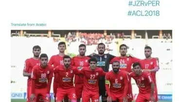 گاف توییتری AFC عرب
