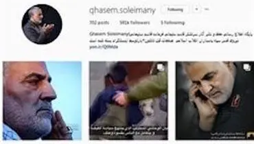 اینستاگرام، صفحه سردار سلیمانی را بست!