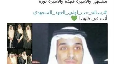 تصویری دیدنی از مراسم ازدواج بن سلمان