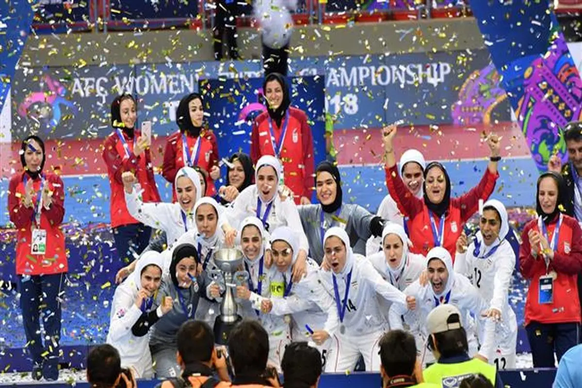 دومین جام ارزشمند قهرمانی آسیا در دستان دختران فوتسالیست  ایرانی