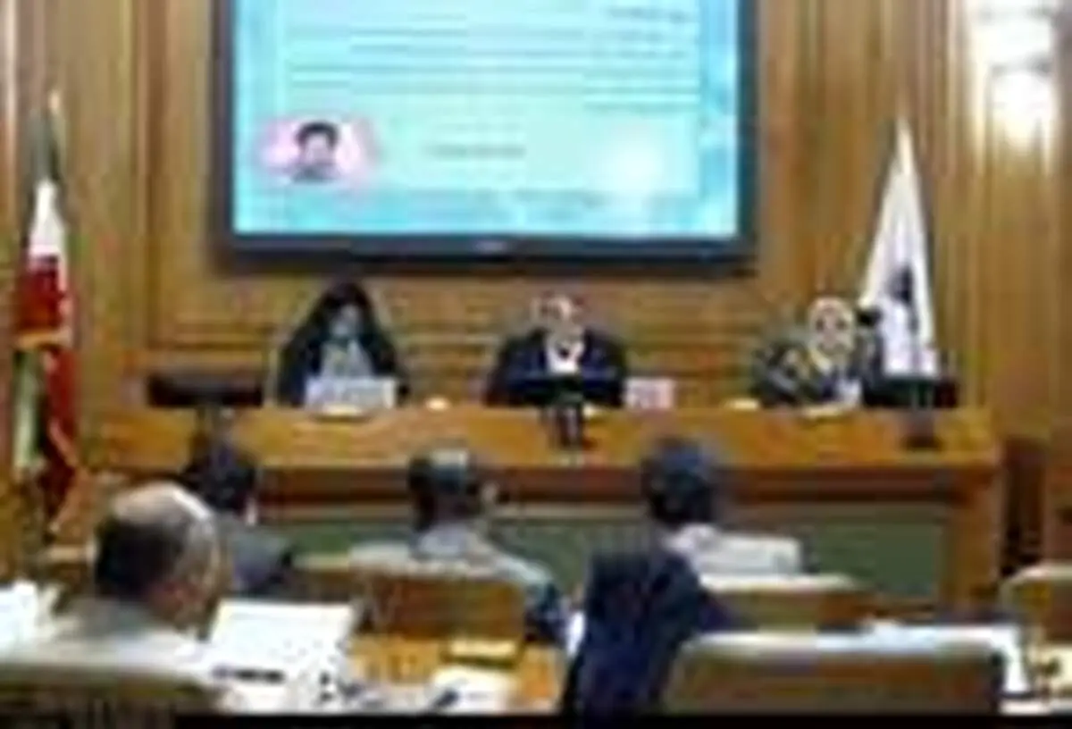 جلسه انتخاب شهردار شورای شهر تهران