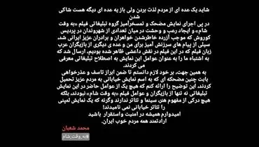 انتقاد بازیگر عرب زبان "به وقت شام" +عکس