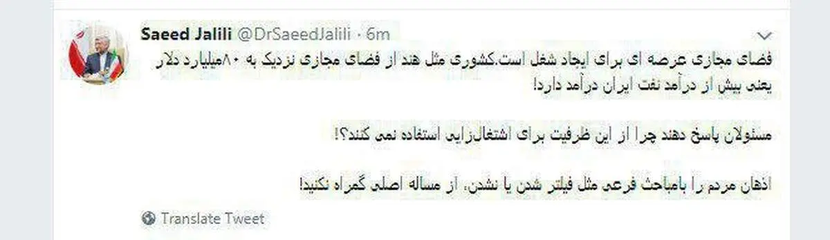 کنایه جلیلی به دولت بر سر فیلتر تلگرام