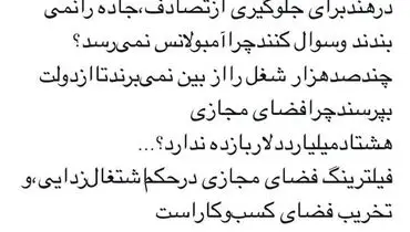 پاسخ مشاور روحانی به سعید جلیلی