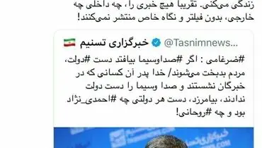 واكنش نماینده تهران به اظهارات ضرغامی