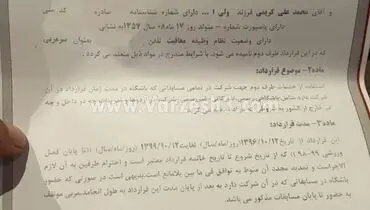 کریمی سرمربی سپیدرود بود نه مربی!