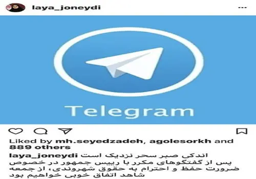 خبر جدید از رفع فیلتر تلگرام
