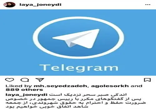 خبر جدید از رفع فیلتر تلگرام