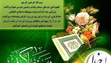 دعاى کامل روز هفتم ماه مبارک رمضان