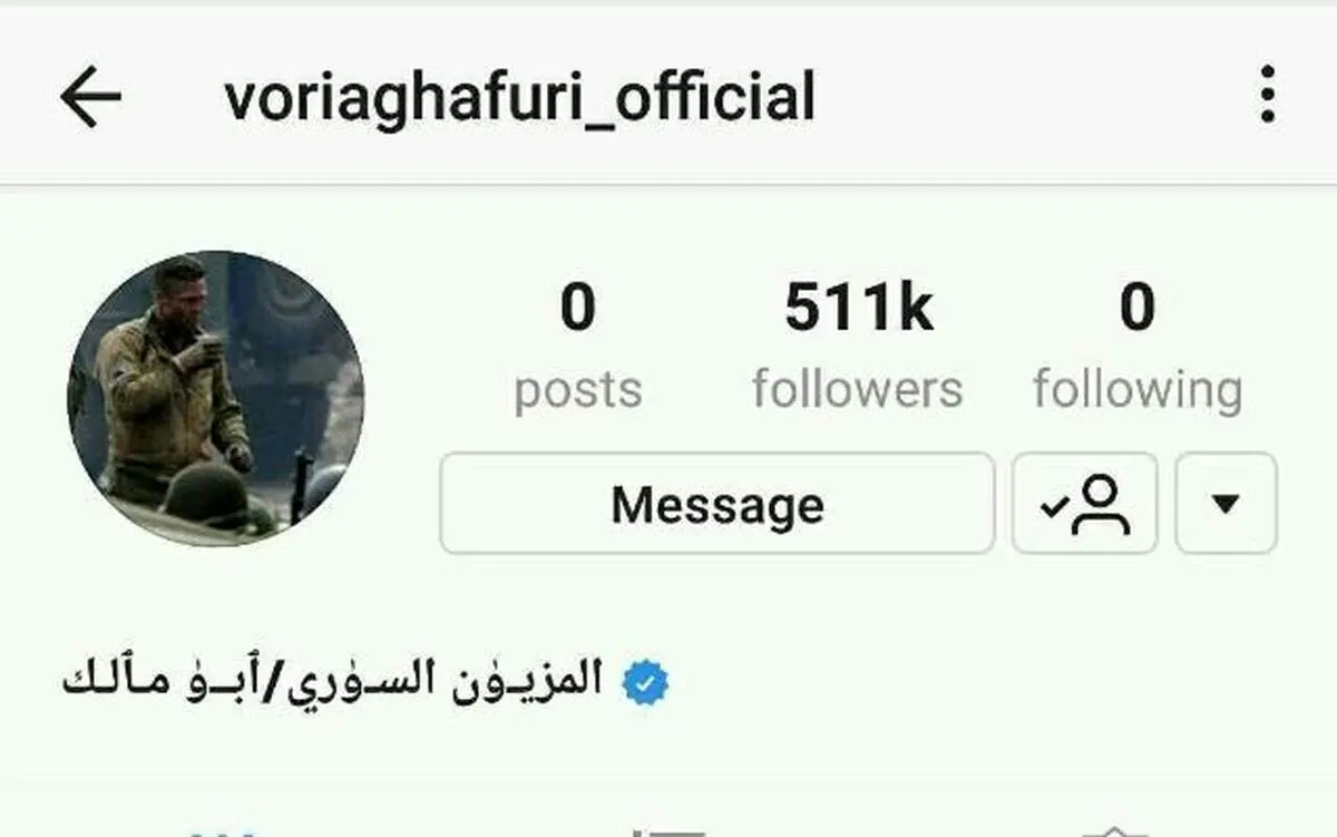 پیج مدافع استقلال هک شد! +عکس