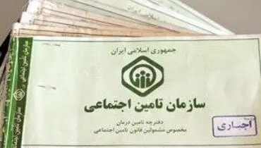 "ابن‌سینا" از جلد دفترچه‌های تامین اجتماعی پر کشید!