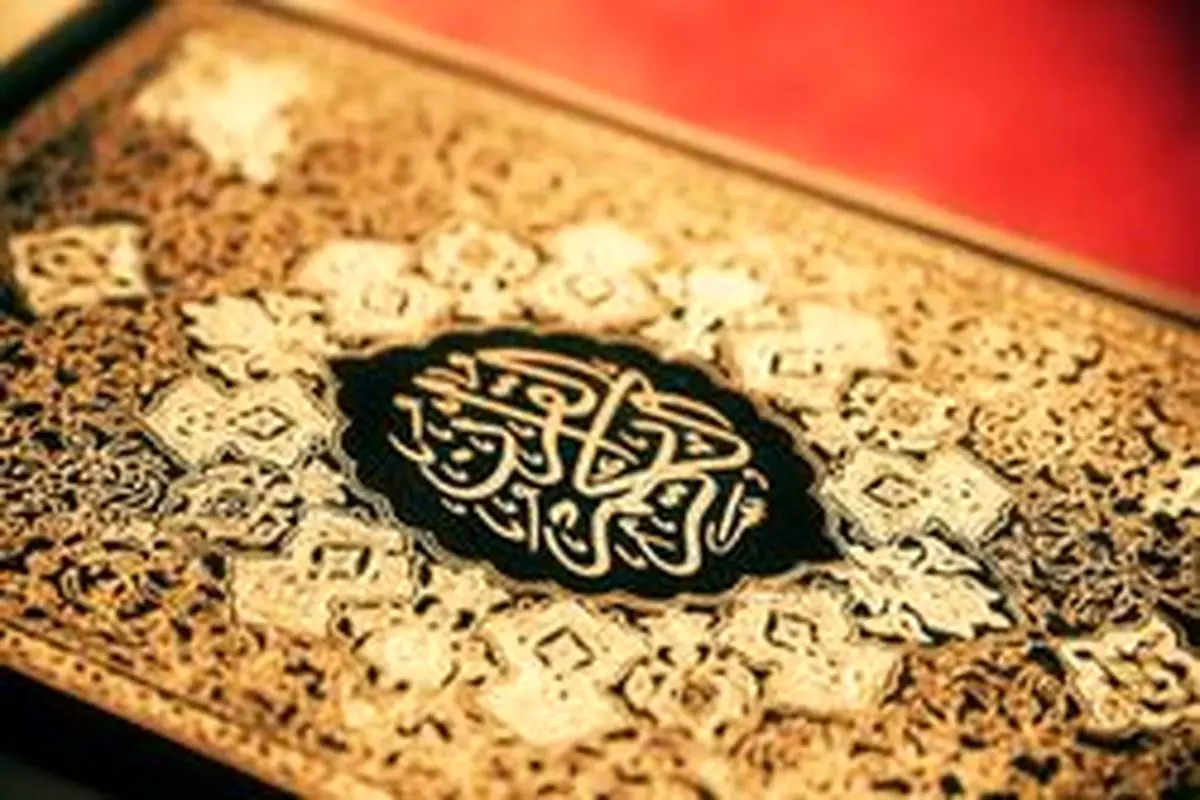 چگونه قرآن را وارد زندگیمان کنیم؟