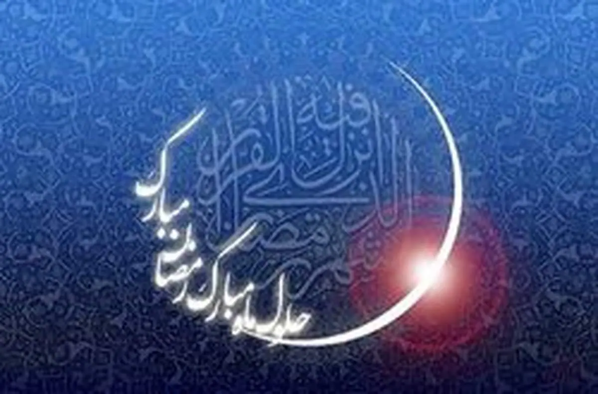 اعمال و فضایل ماه رمضان؛ ماه شبهای مناجات و دعا