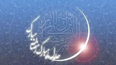 اعمال و فضایل ماه رمضان؛ ماه شب‌های مناجات و دعا