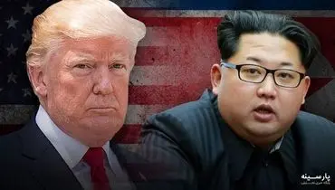سیلی آمریکا بر پیکر کره شمالی / ترامپ زیر قولش زد