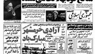 نصیحت‌های امام به حکام منطقه: قدرت‌های بزرگ شما را برای منافع خود به هلاکت می‌کشند/ بازتاب جهانی فتح خرمشهر