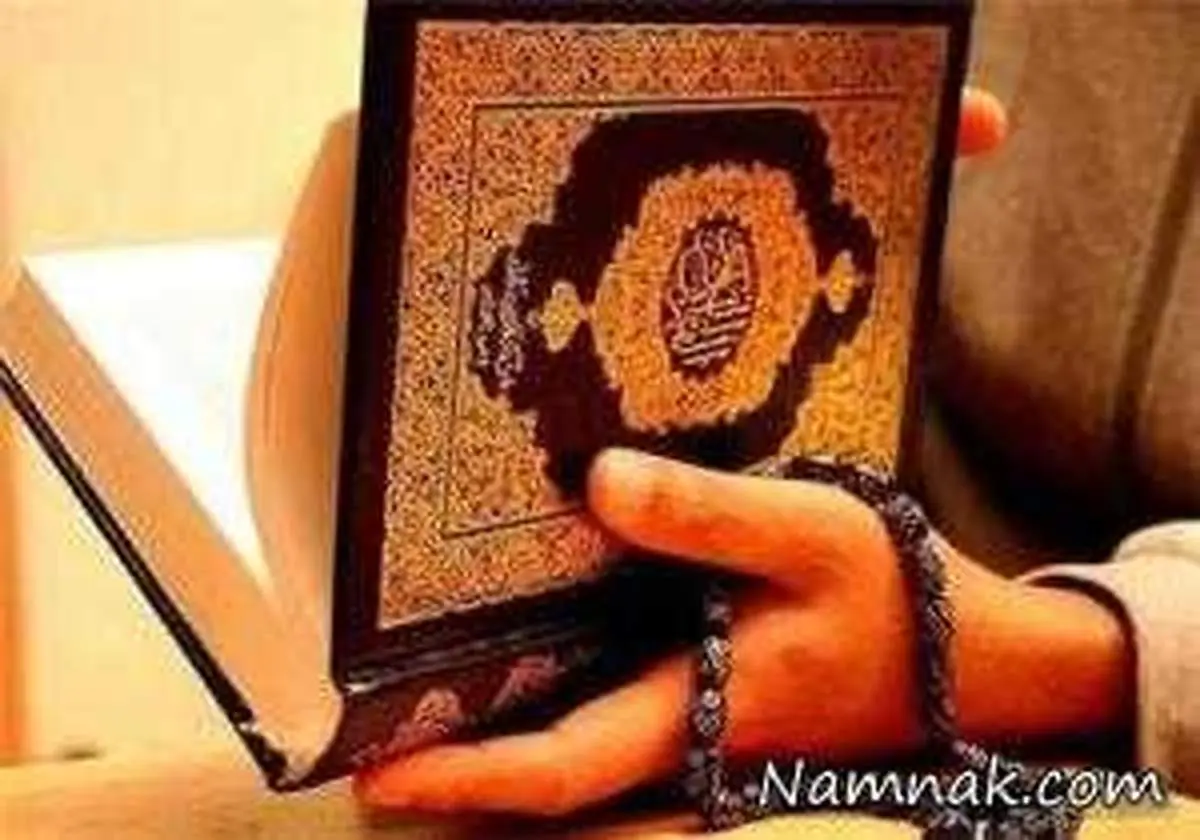 چه زمانی استخاره بگیریم