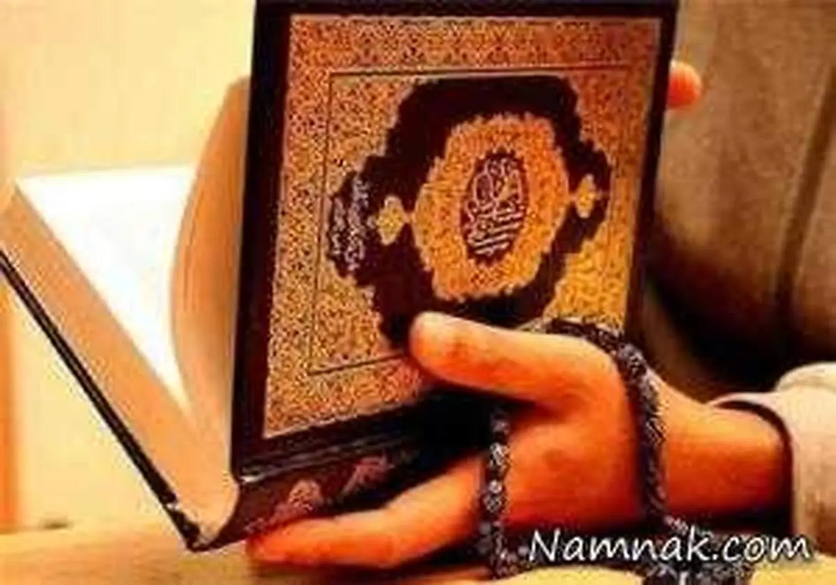 چه زمانی استخاره بگیریم
