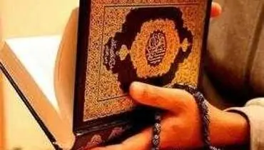 چه زمانی استخاره بگیریم