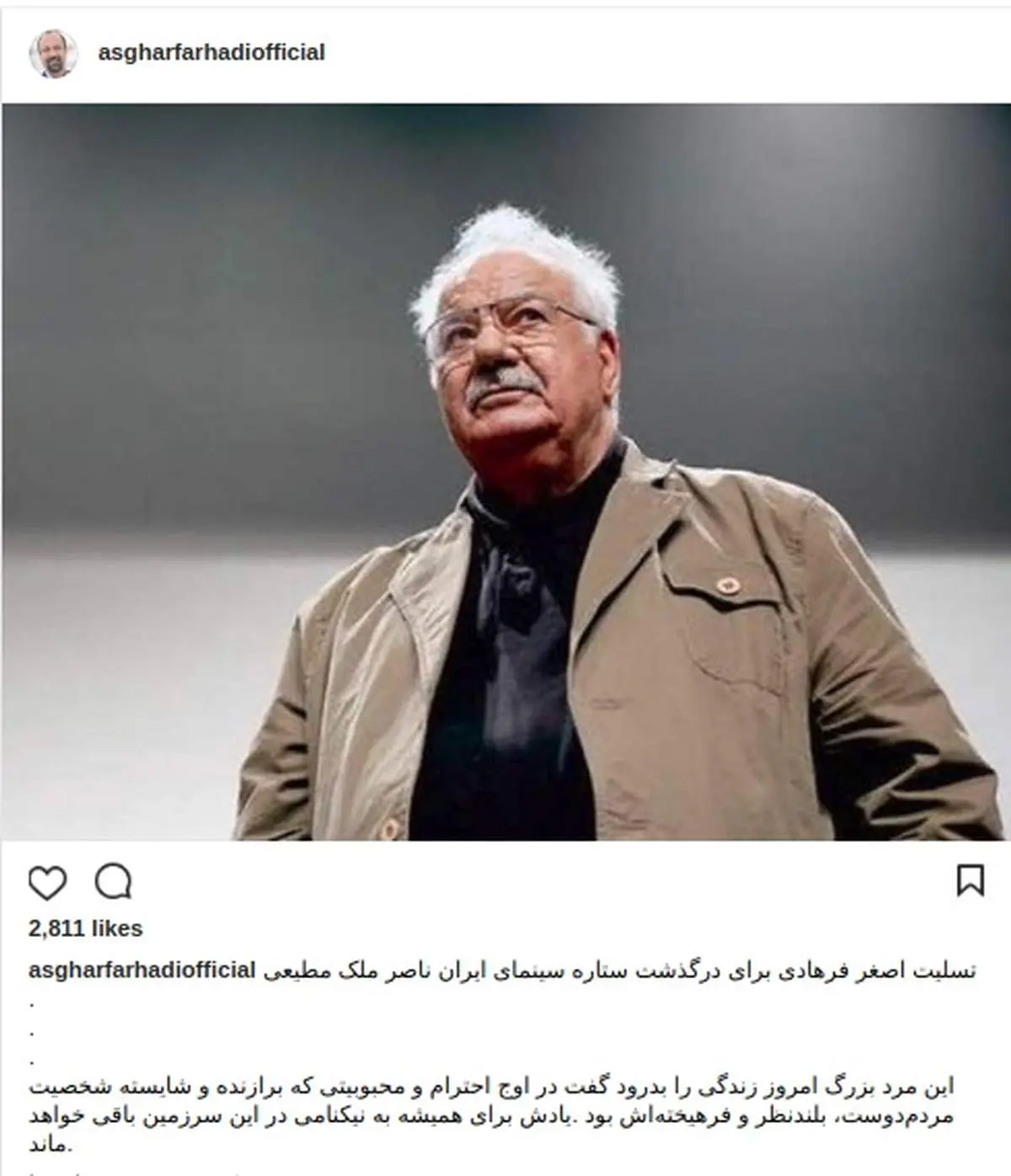 واکنش اصغر فرهادی به درگذشت ناصر ملکمطیعی+عکس