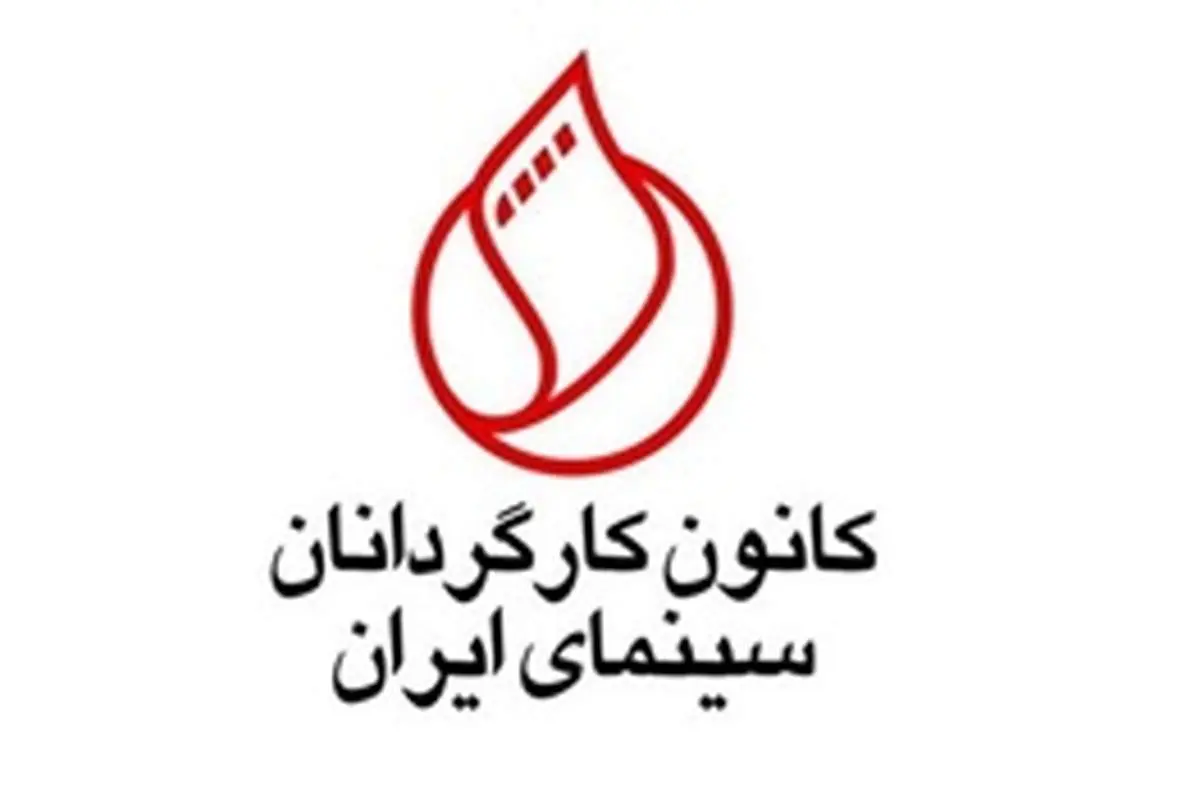 نخستین نهادی که درگذشت ناصر ملکمطیعی را تسلیت گفت
