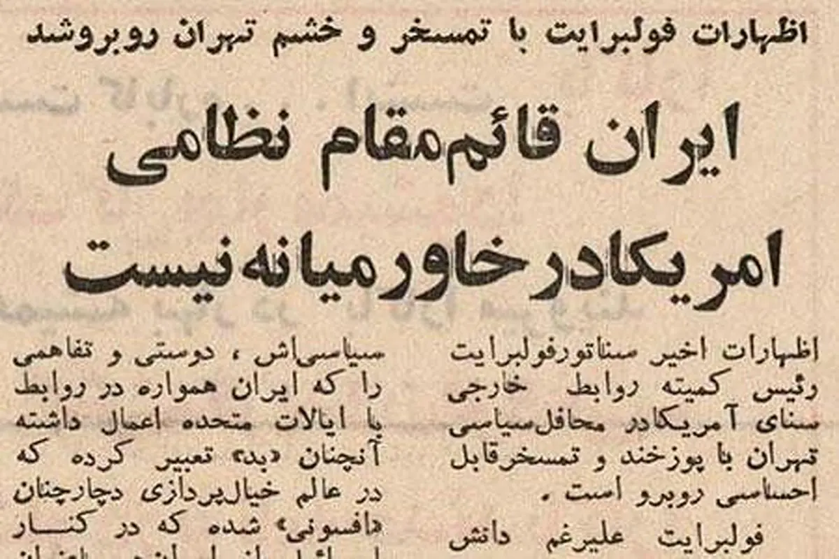 ایران، قائممقام نظامی آمریکا در خاور میانه نیست