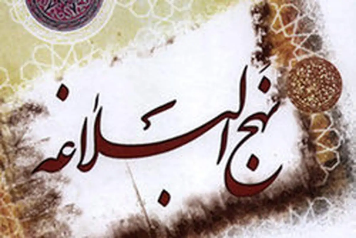 اعمال افراد درکلام حضرت علی(ع)