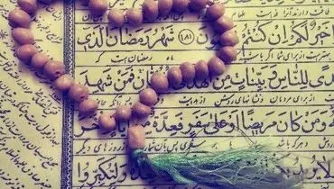 چطور یک ماه رمضان واقعی را سپری کنیم