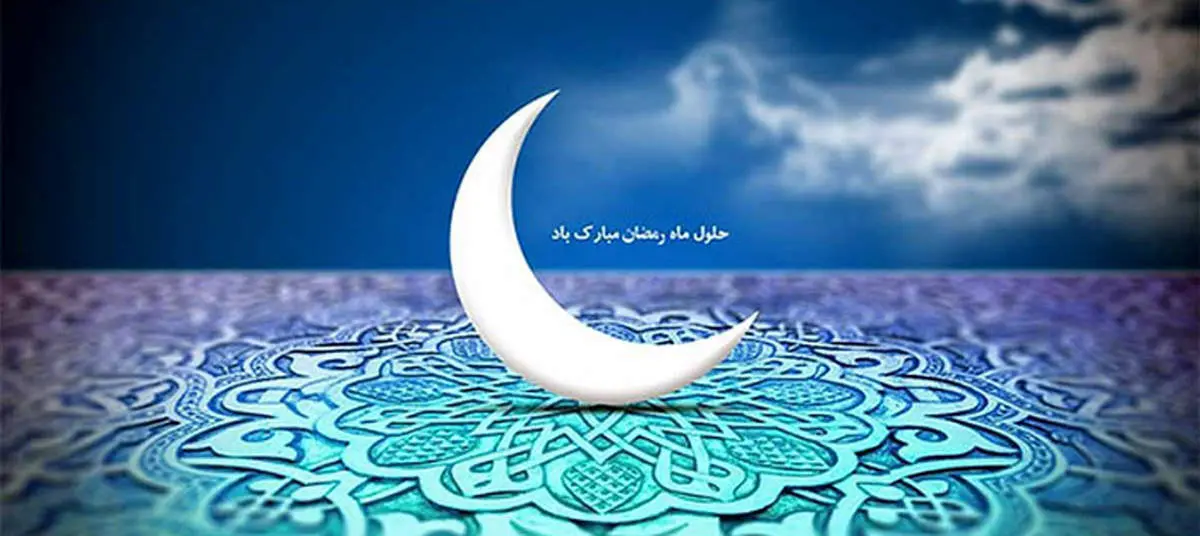 حکم خواب در ماه مبارک رمضان