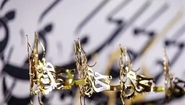 چهارمین سوگواره شعر ام المومنین خدیجه کبری (س) برگزار می شود