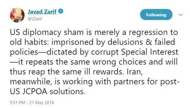 واکنش ظریف به اظهارات مداخله گرانه پمپئو