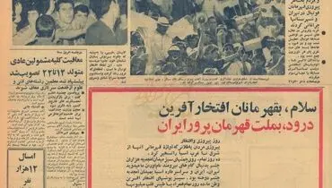 ایران سلطان فوتبال آسیا شد