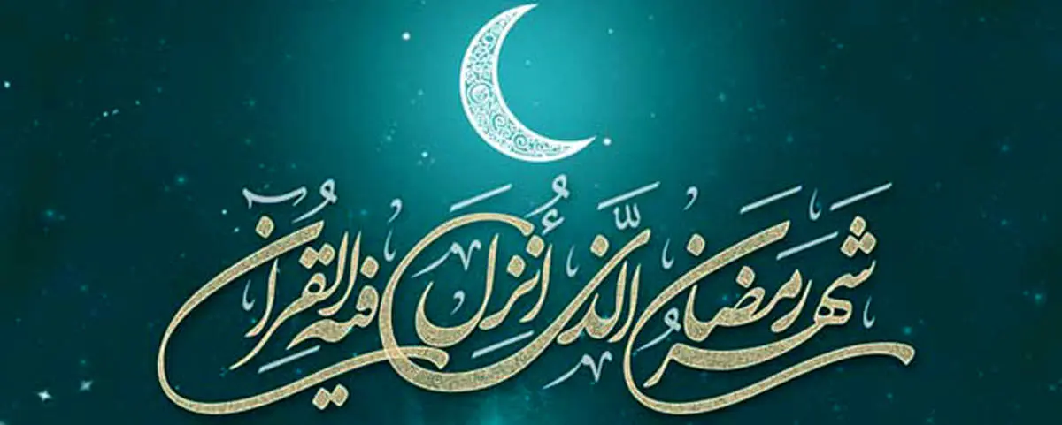 اعمال روز ششم ماه رمضان