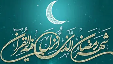 اعمال روز ششم ماه رمضان
