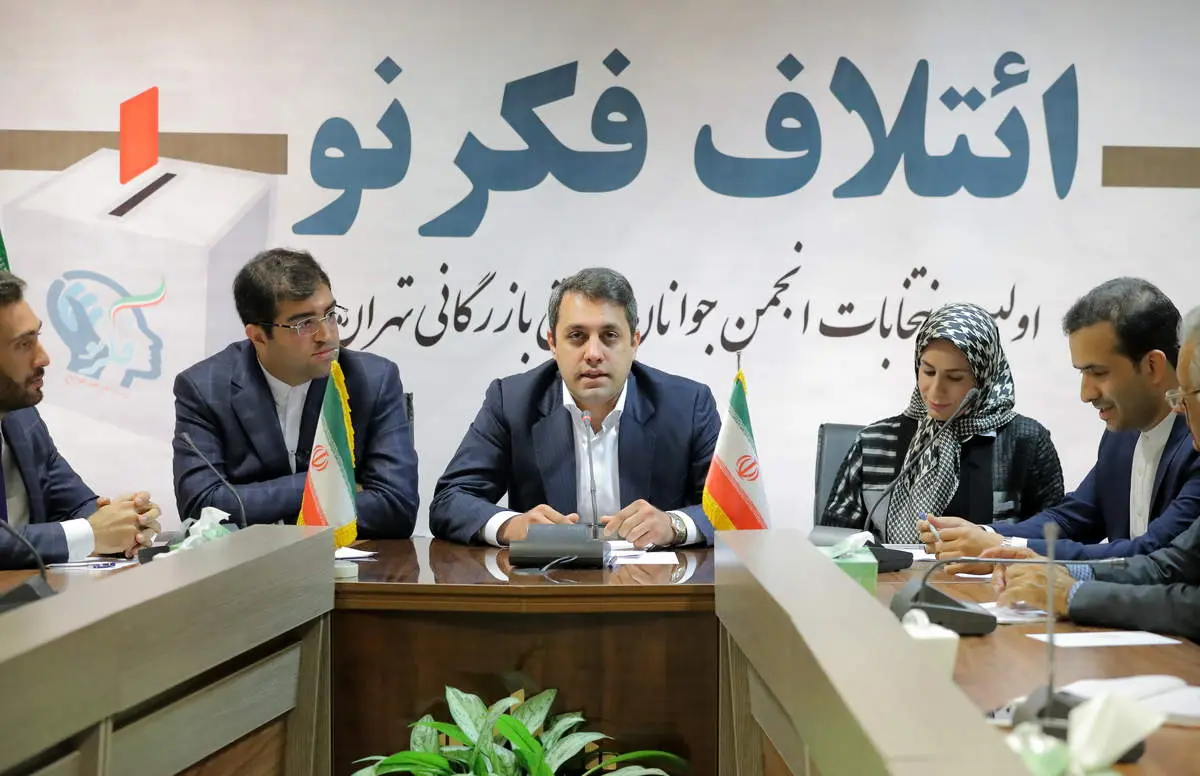 لزوم تشکیل انجمن جوانان اتاق بازرگانی تهران در سال حمایت از تولید و کالای ایرانی+فیلم
