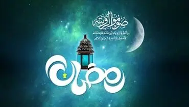روزه در شب اول قبر چه نقشی دارد؟