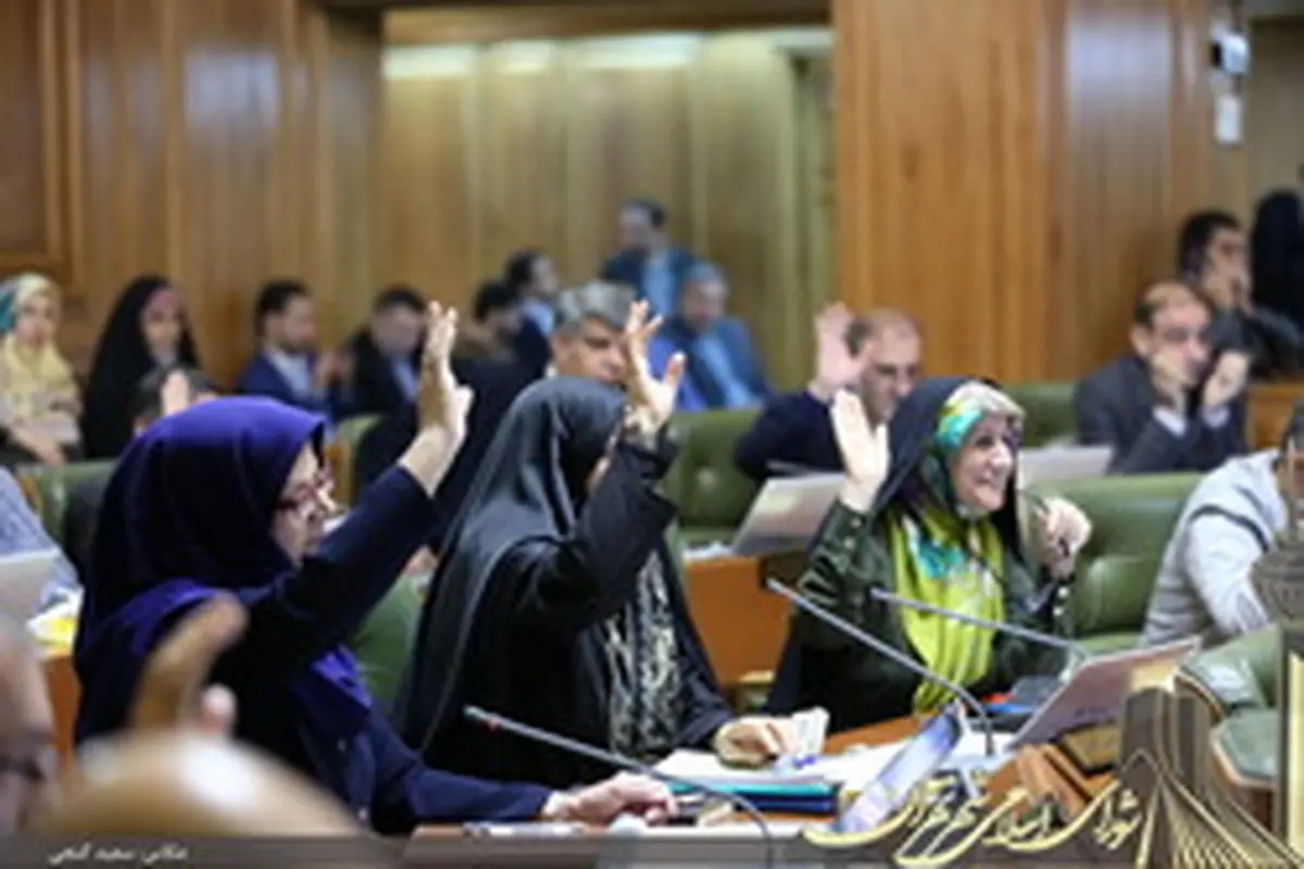 نماینده شورای شهر تهران ر هیئت حل اختلاف مالیاتی مشخص شد