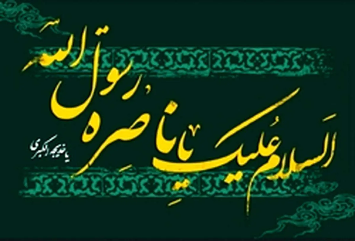 بانویی که کفنش عبای پیامبر اسلام (ص) شد