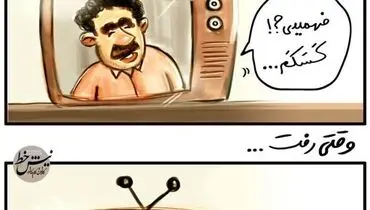 تلویزیون جای ملک‌مطیعی را اینطوری پرمی‌کرد!