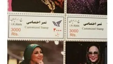 رونمایی خانم بازیگر از تمبر اختصاصی‌اش+عکس