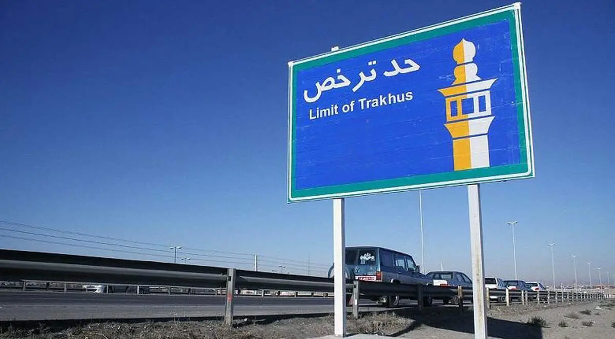 حکم روزه مسافر در ماه رمضان