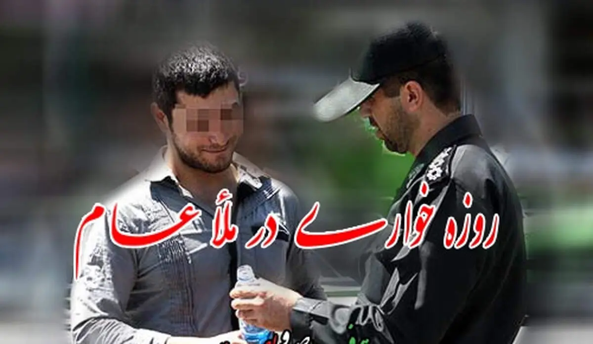 آیا در زمان پیامبر (ص) یا خلفا با روزه خواری برخورد می‌شده است؟