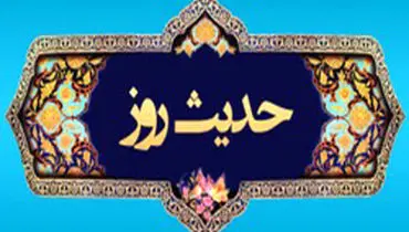 صادق ترينِ افراد در دوستى از زبان امام صادق(ع)