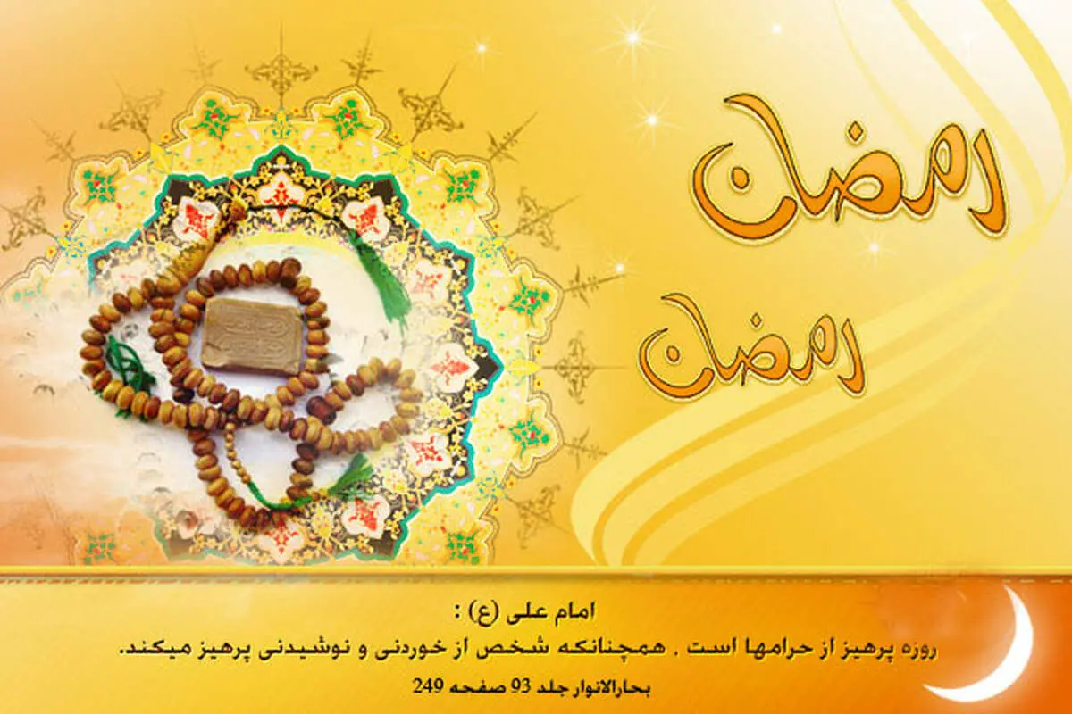 امر به معروف در رمضان با روزه داران