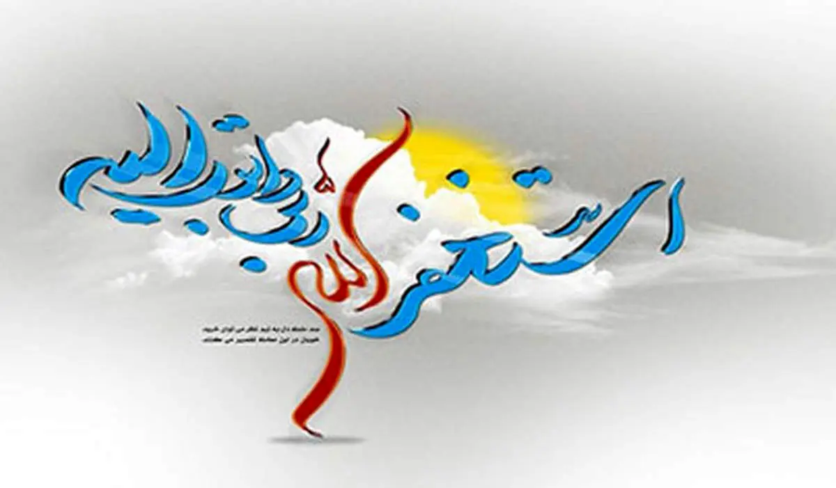 چرا می گویند ماه رمضان، ماه توبه است؟
